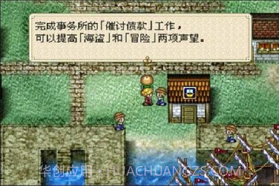 大航海时代外传免费版v1.57截图