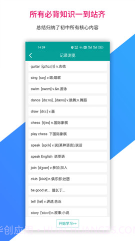 记忆宝老版本v1.0.260截图