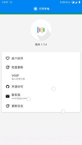 V Assistantv1.110截图