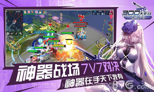 三百英雄手游1.3截图