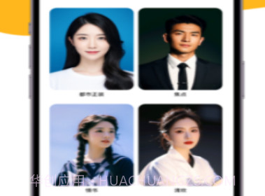 妙鸭相机免费版V1.0.12截图