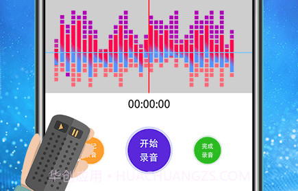万能录音机v3.21.19截图