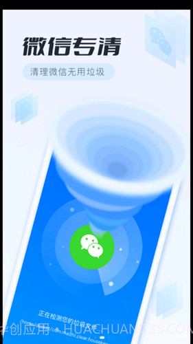 全面清理专家1.0.6截图