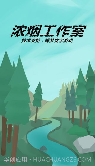 记者调查：那年夏天1.8截图