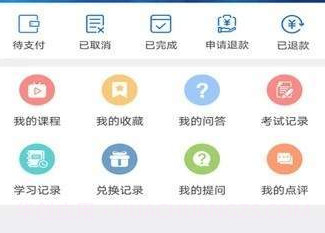华文网校v1.2.22截图