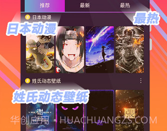 壁纸秀v1.0.9.21截图