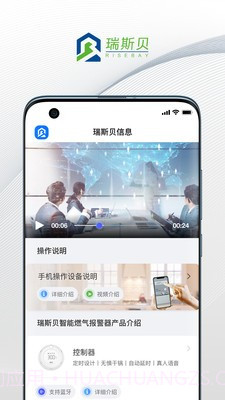 瑞斯贝v1.0.19截图
