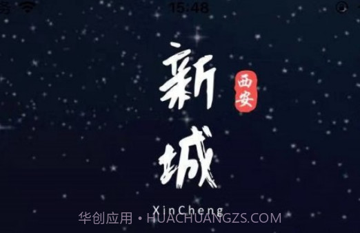 爱新城v1.1.24截图