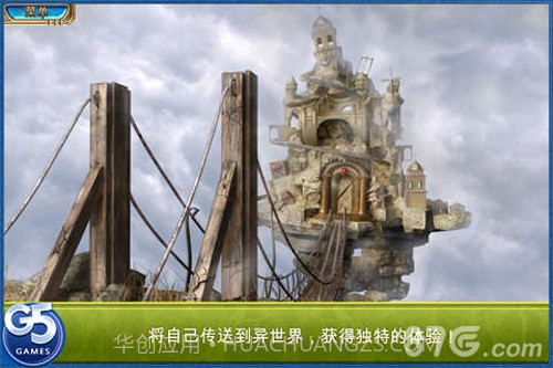 交错世界:空中之城官网版1.4截图