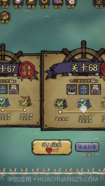 勇者之海免广告内购版v1.0.0.15截图