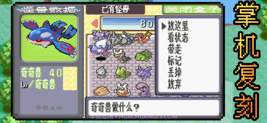 魔界精灵物语探险记官网版1.2截图