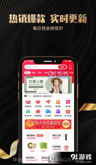 全都返1.2.0截图