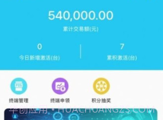 恒创伙伴v5.0.17截图