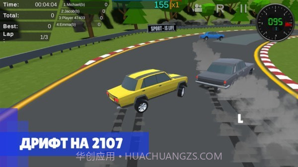 极限竞速狂飙赛v1.0.20截图