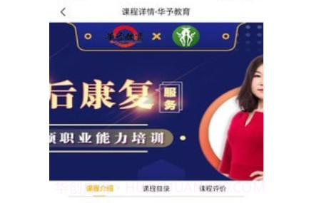 华予研究院v1.0.19截图