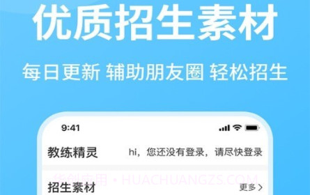 教练精灵v2.0.18截图