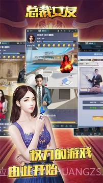 总裁女友1.5截图