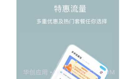 多多流量宝v3.7.20截图