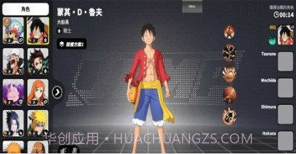 Jump群星集结日服版v0.80.15截图