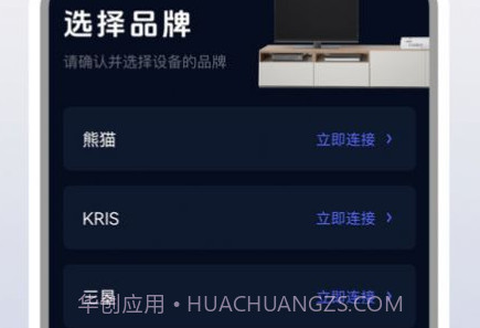 万能遥控神器v1.0.17截图