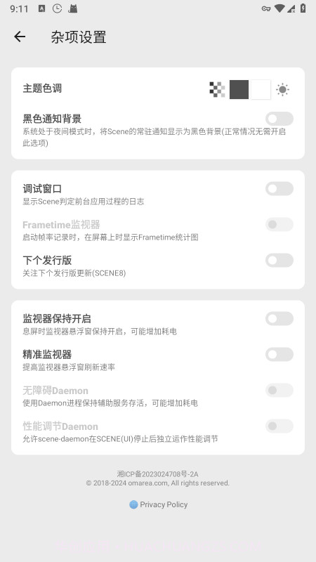 骁龙工具箱安卓正版v8.3.7截图