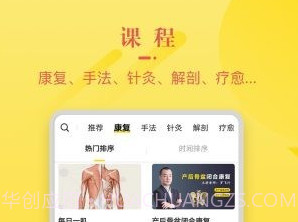 3Dbody艺用(3Dbody艺用三维人体模型)V8.4.41 安卓最新版V8.4.19截图