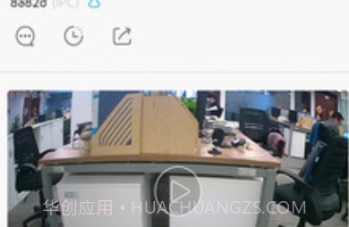 Danale+v5.9.18截图