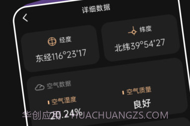 万能超强指南针v3.9.16截图