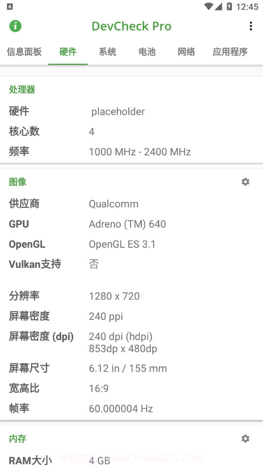 DevCheckpro3.32截图