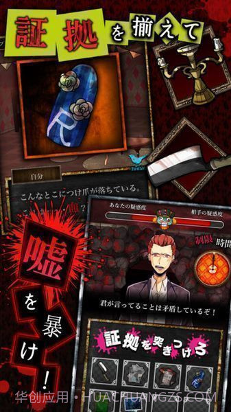 谎言最新版1.4截图