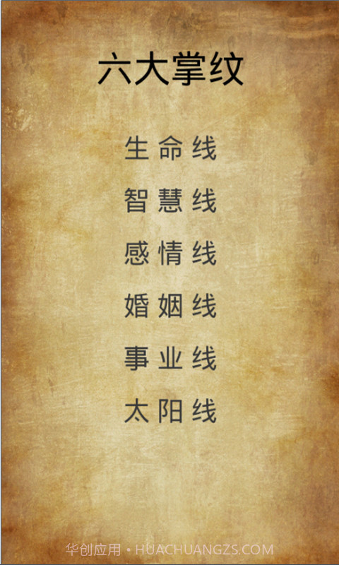 拍照自动看手相的appv1.17截图