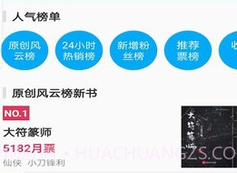 蜂鸟小说在线阅读v1.6.22截图