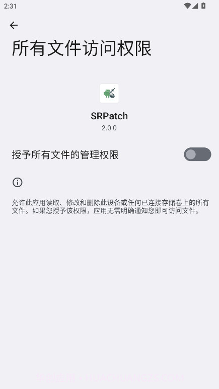 SRPatch正式版v2.0.0截图