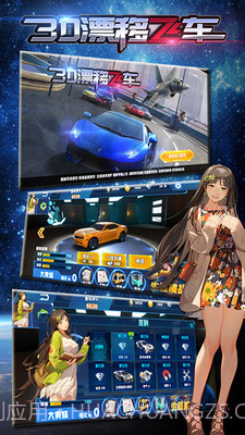 3D漂移飞车1.17截图