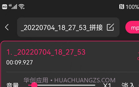 视频趣剪辑v2.0.18截图