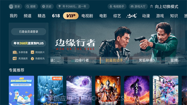 极光TV v11.9.0.1010v1.8截图