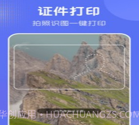 全能手机打印机v23.3.19截图