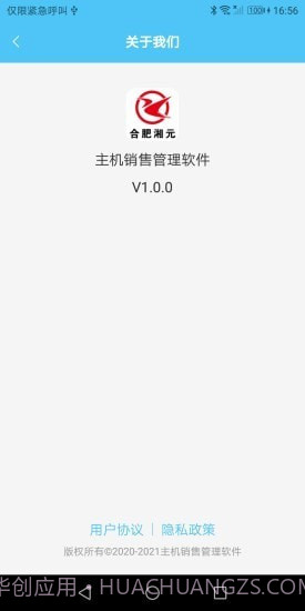 主机销售管理1.0.31截图