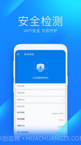 万能锁匙1.2截图