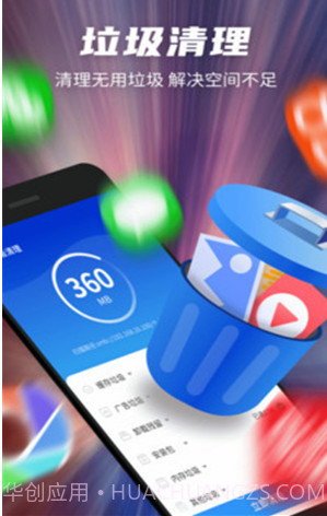 黑猫超强清理专家v1.0.22截图