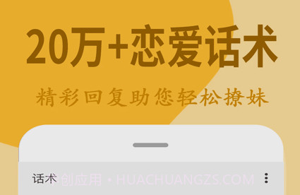 情话宝典v1.1.19截图