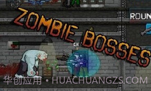 射杀僵尸重生v1.4.16截图