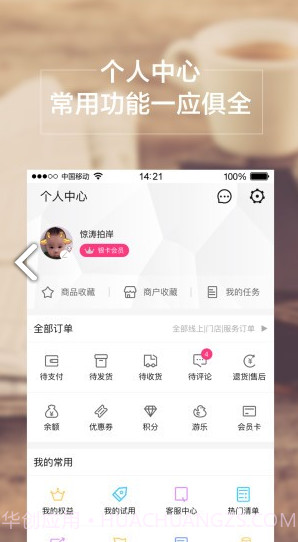 孩子王(孩子王母婴店)V8.5.4 安卓最新版V8.5.4截图