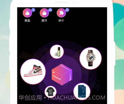 潮哆盲盒v1.22截图