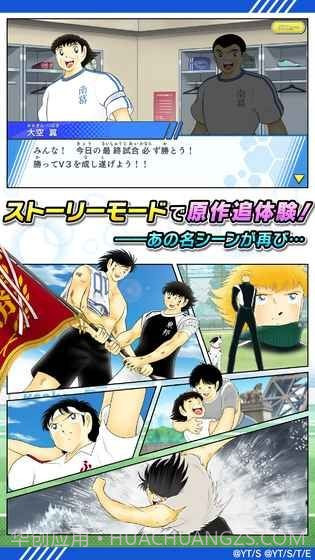 队长小翼新秀崛起手机版3.0.18截图