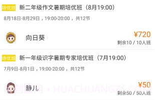 快哉课堂v3.22截图