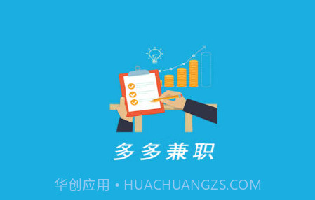 多多兼职v1.0.22截图