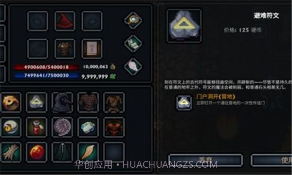 口袋盗贼1.27.13截图