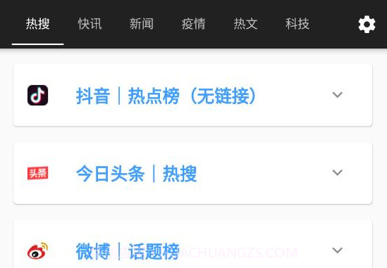 哔哔资讯v2.0.20截图