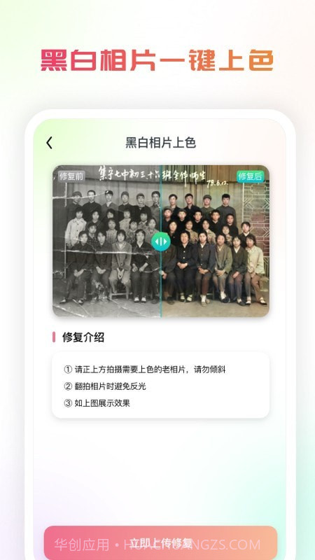 复得照片恢复官网版1.0.3截图